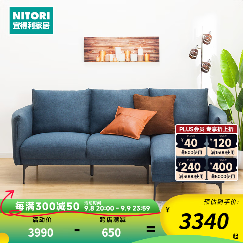 NITORI 宜得利 家居 家具 沙发客厅布艺沙发L型沙发 KK168 深蓝 左边位 3340元