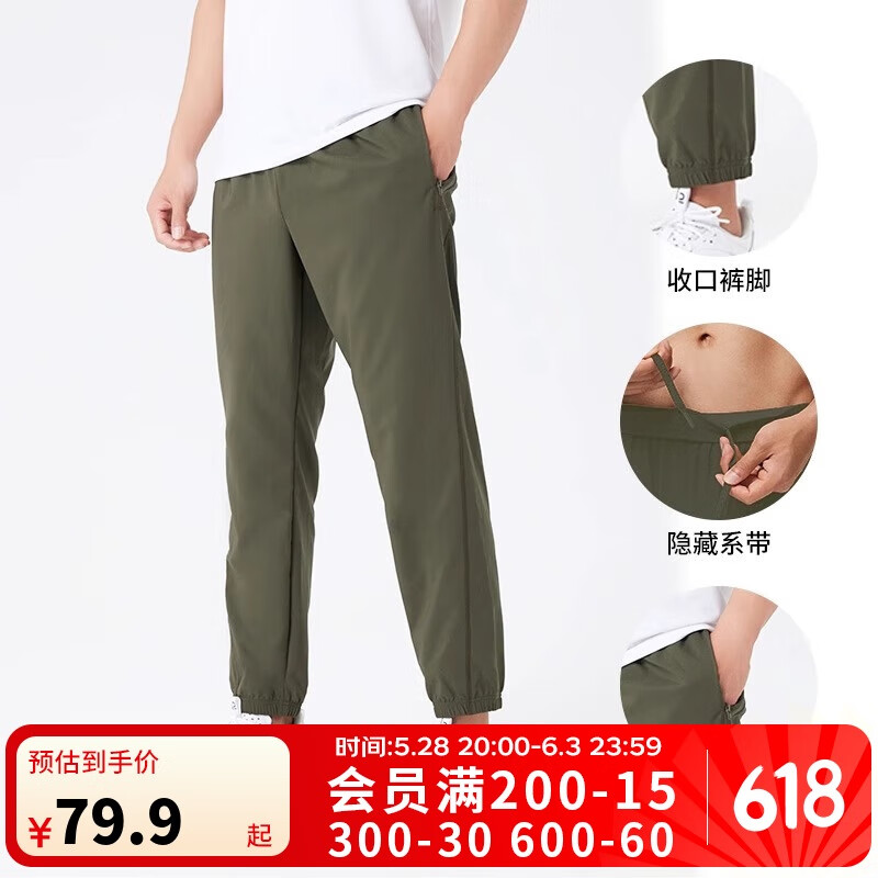 迪卡儂 DECATHLON 運動褲男速干長褲束腳褲透氣輕盈運動褲-4847721 79.1元