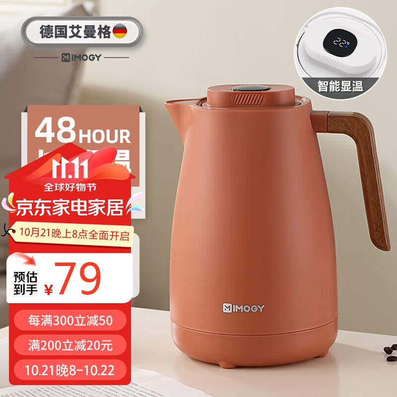 IMOGY 艾曼格 保温壶 1500ml 橙色 37.38元