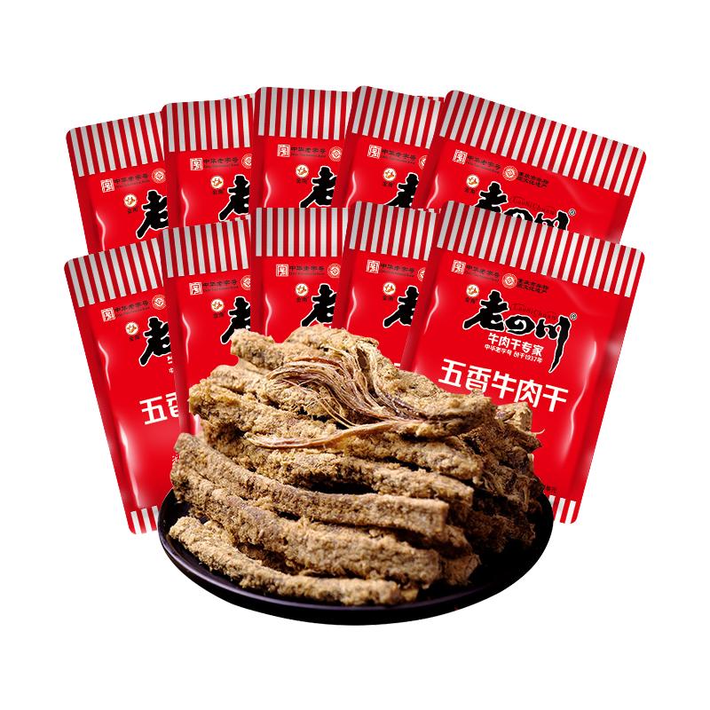 老四川 五香牛肉干 250g（独立包装） 39.42元（需买4件，需用券）