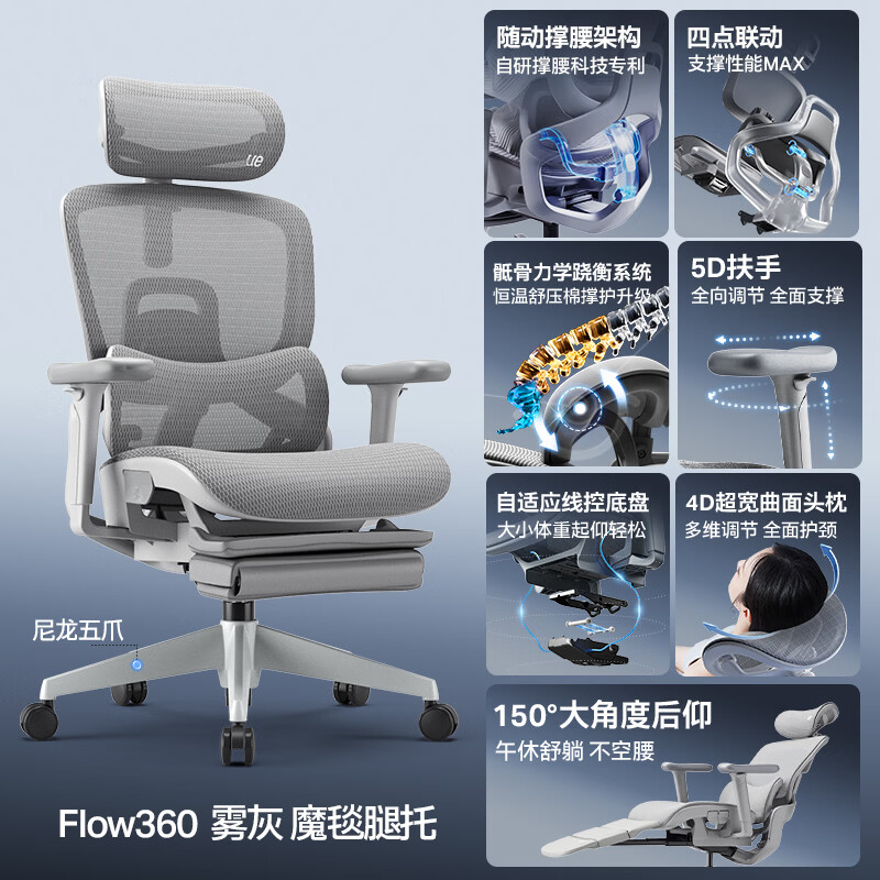 永艺 Flow360骶骨撑腰 雾灰 带脚托 电脑椅 1170元 - 86线报