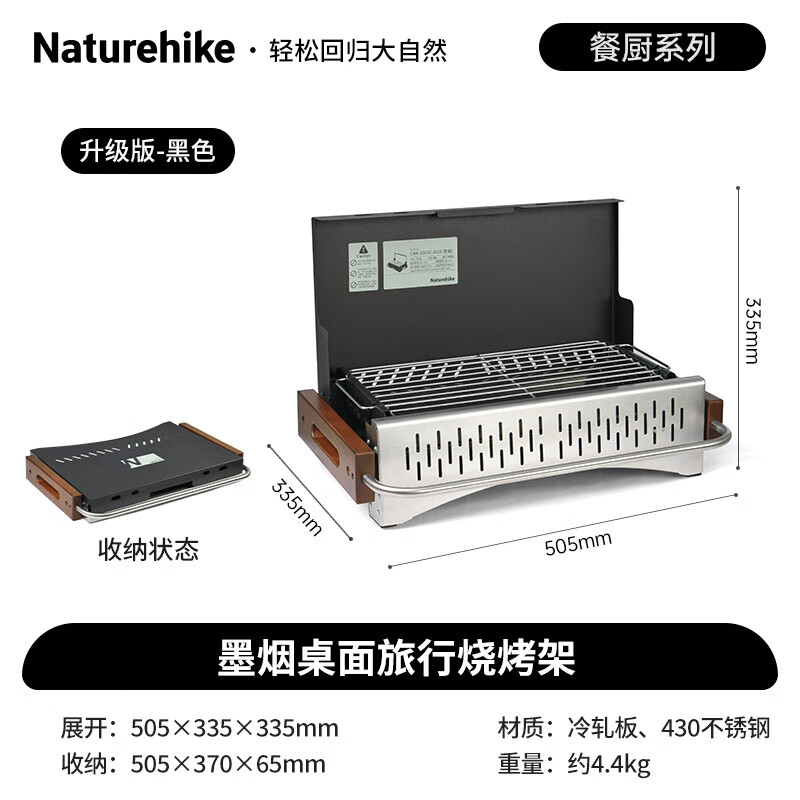 Naturehike 烧烤用具 黑色/升级版 254元(需用券)
