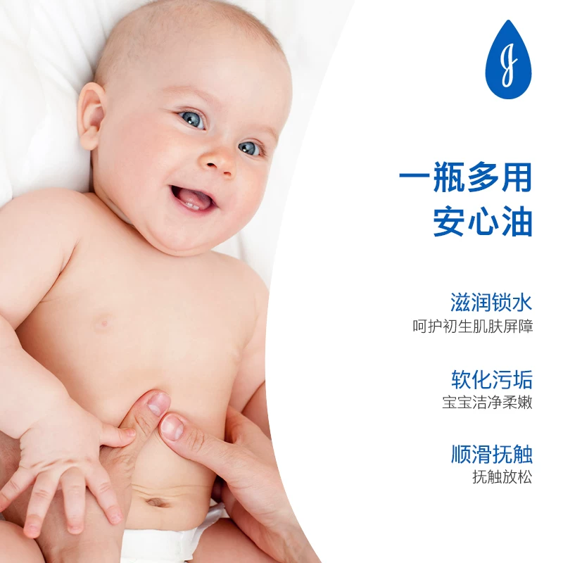 强生 婴儿油抚触按摩油新生儿宝宝全身婴儿油滋润保湿以油养肤 100ml*1件 19.25元 - 线报酷