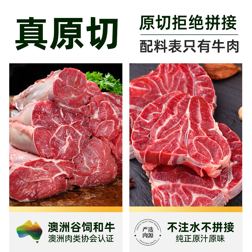 澳贝美 澳洲和牛谷饲金钱腱 原切牛腱芯肉 1000g 140.57元 - 线报酷