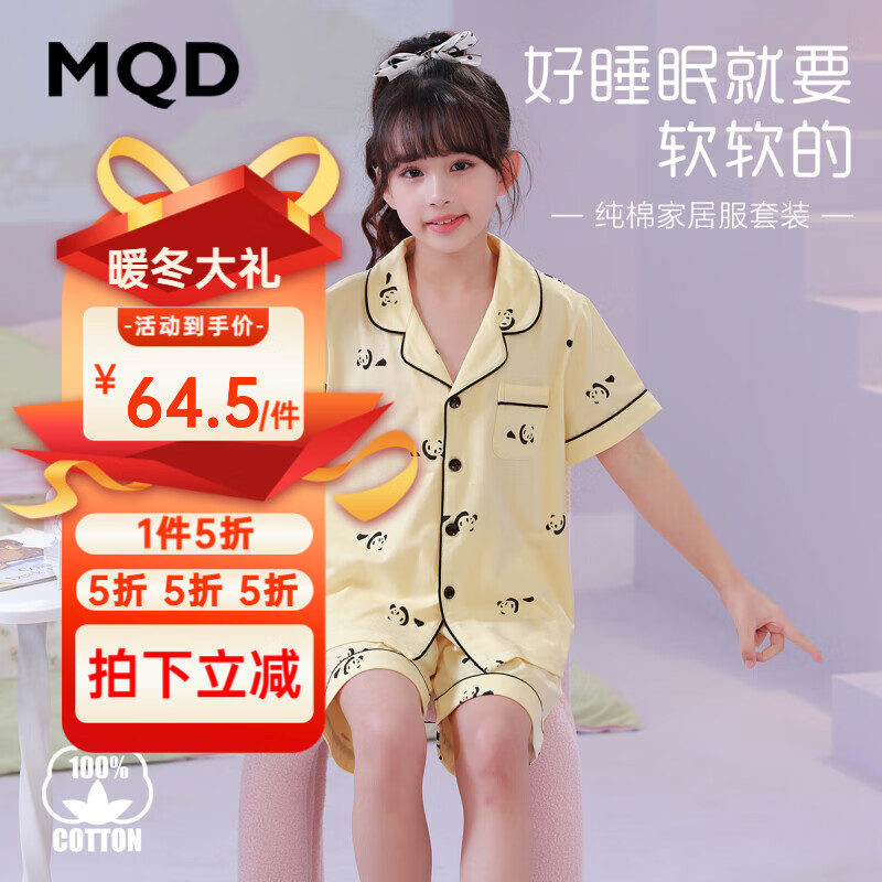 MQD 马骑顿 女童睡衣夏季款纯棉薄款儿童女孩短袖套装大童夏天家居服 淡黄 