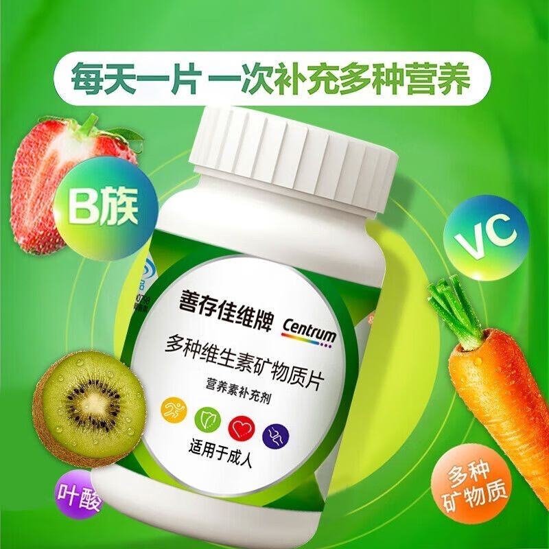 Centrum 善存 佳维片复合维生素片 60片1瓶 34.6元（需用券）