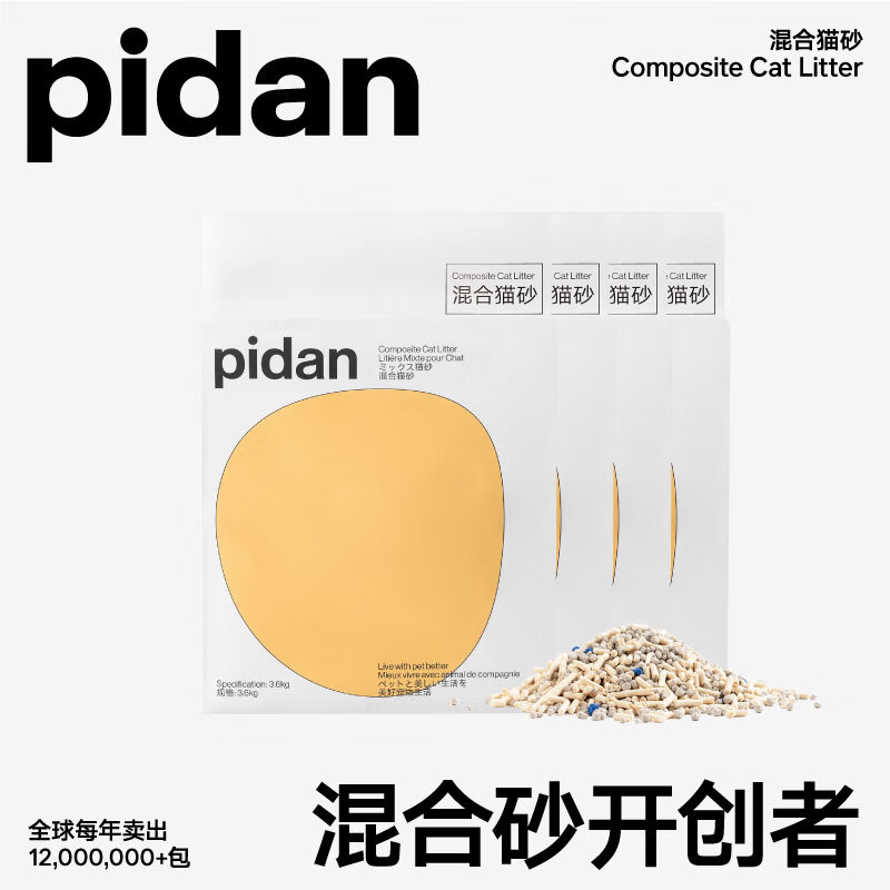 pidan 混合猫砂 3.6kg*8包 169元（需10元定金，31日支付尾款）