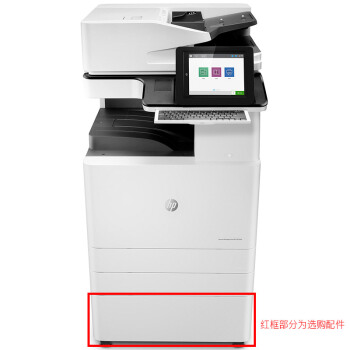 HP 惠普 MFP E82560z 管理型数码复合机（打印、复印、扫描；传真可选） 67999元