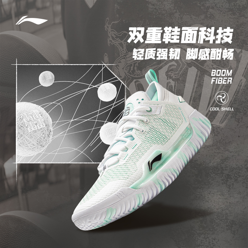 88VIP：李宁 反伍BADFIVE反伍3 LOW 男子篮球鞋 208.6元（需用券）