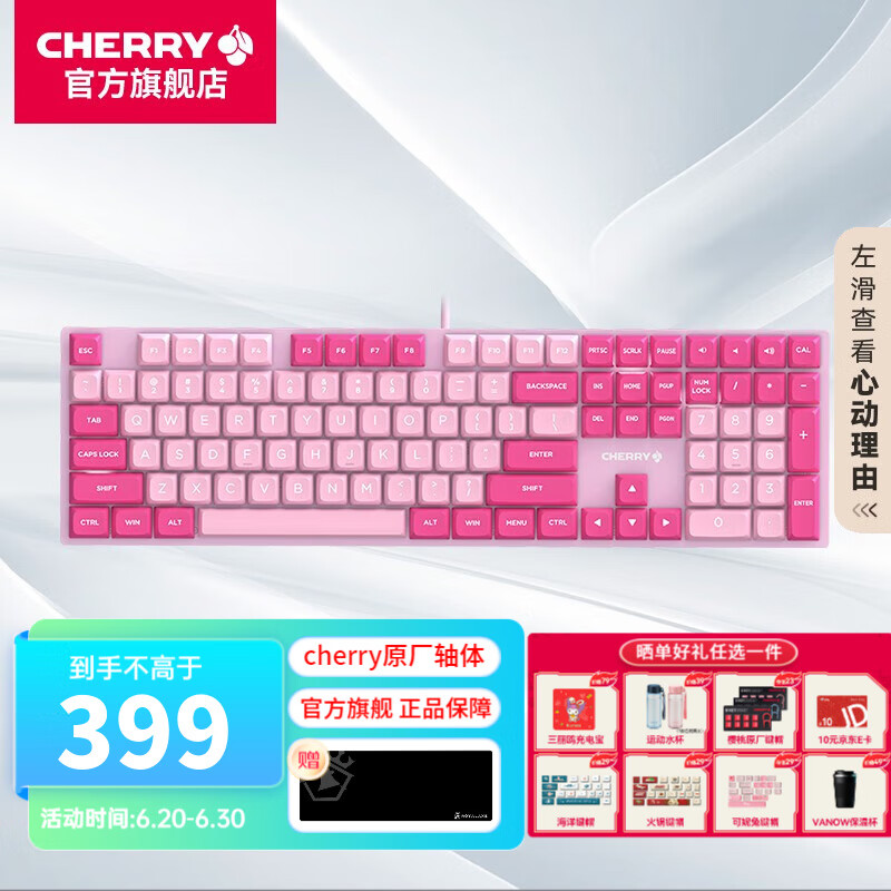 CHERRY 樱桃 KC200机械键盘电竞游戏键盘有线全尺寸108键全键无冲办公键盘 沃