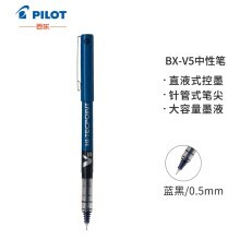 PILOT 百乐 BX-V5 直液式走珠笔中性笔 0.5mm *5件