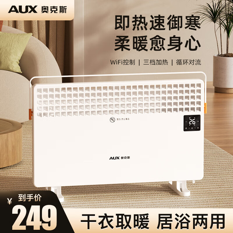 AUX 奥克斯 取暖器家用暖风机节能对流电暖器 249元