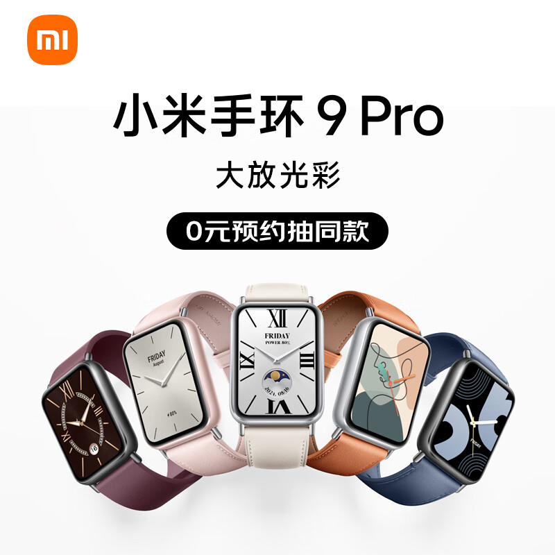 新品发售：Xiaomi 小米 智能手环 9 Pro 399元