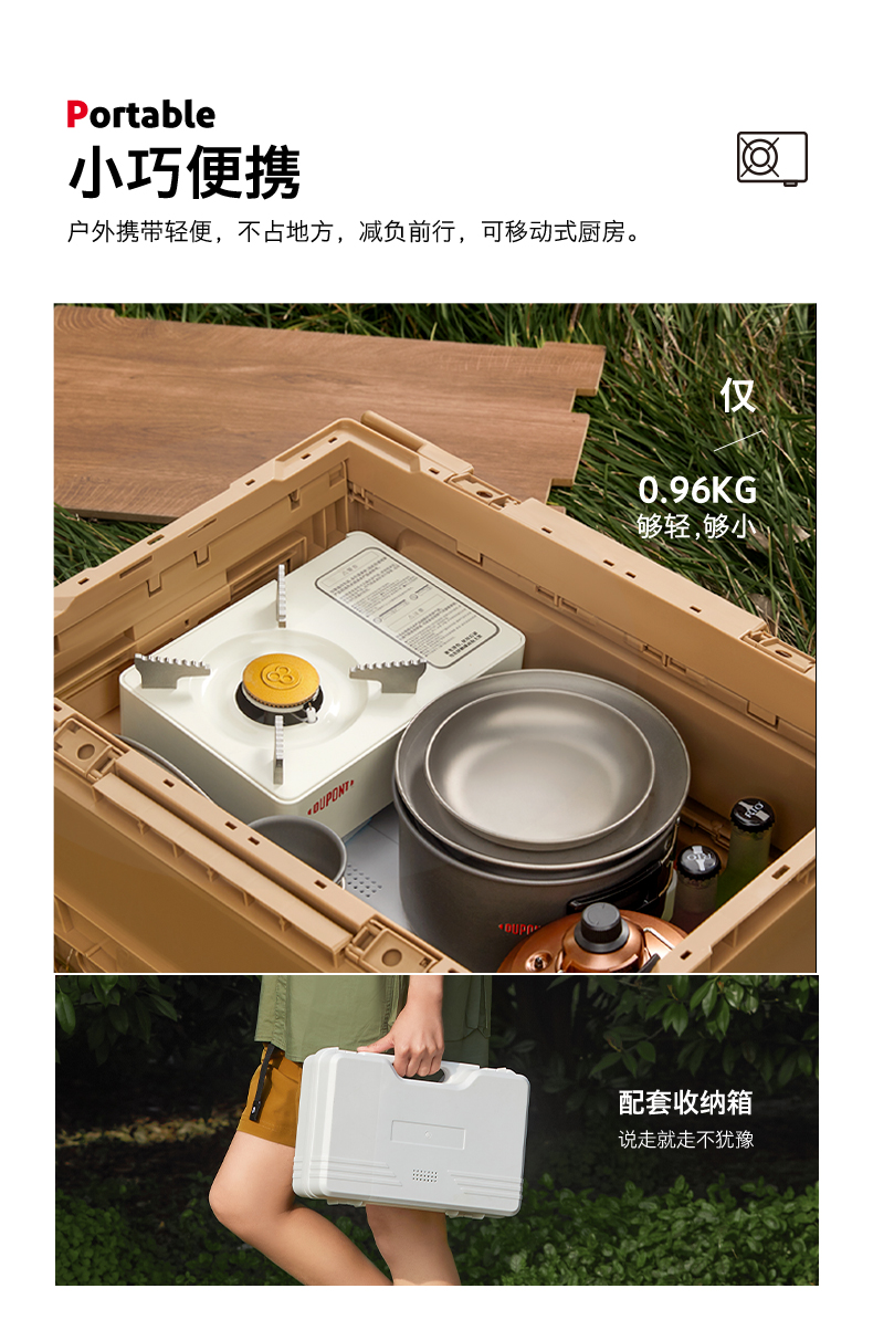 杜邦 户外便携卡式炉 配收纳箱 198元包邮（需领券） 买手党-买手聚集的地方