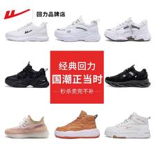 国民潮鞋 中国回力运动鞋小白鞋 券后49.9元