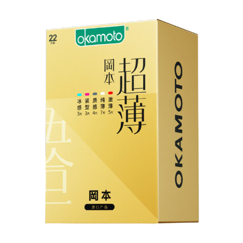 10点、3000件：冈本 避孕套安全套超薄鎏金礼盒22片装 14.9元（需领券）