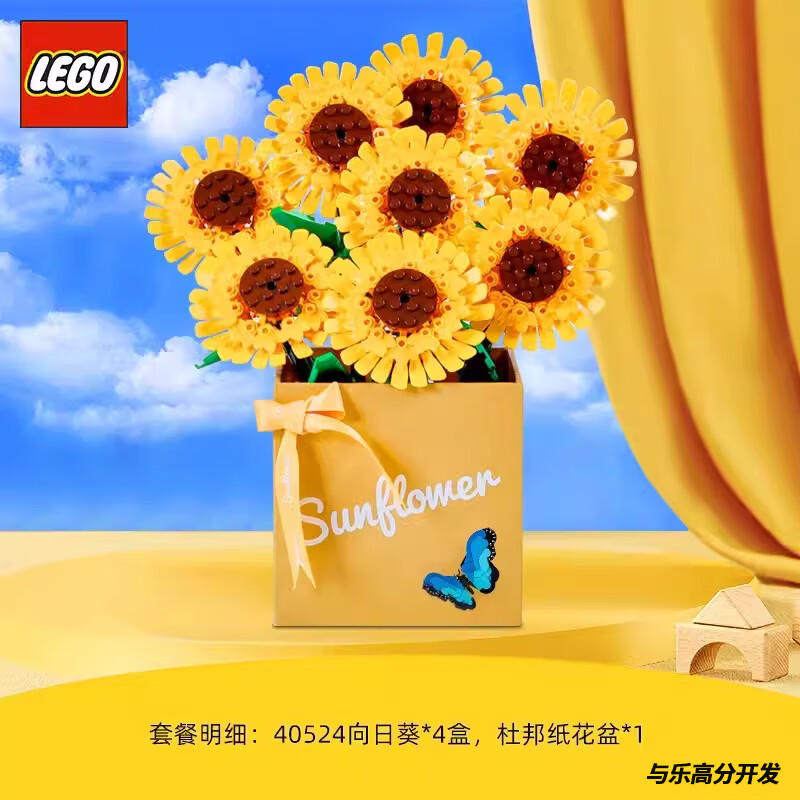 LEGO 乐高 植物系列 40524 向日葵永生花束 限定礼盒套装 367.01元（需用券）