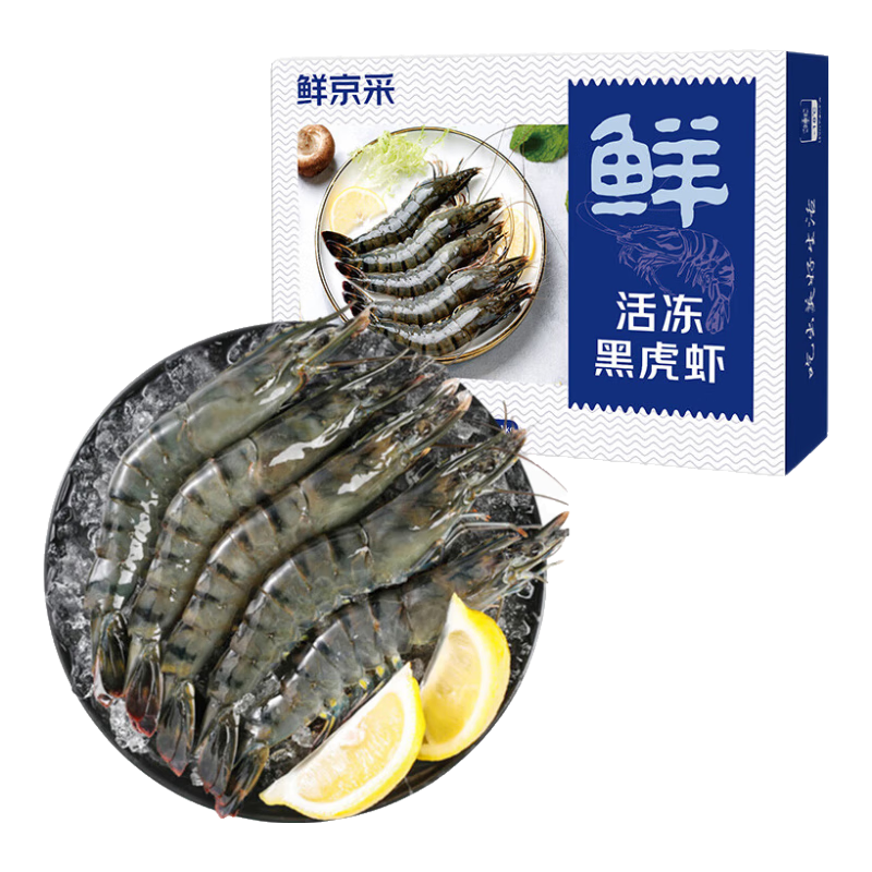 鲜京采 鲜冻大号黑虎虾 净重2斤 31-40只/盒 斑节虾 对虾*3件 169.7元（合56.57元