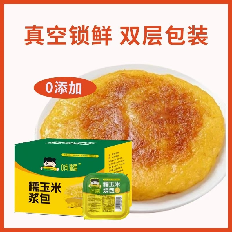 啃糯 黑龙江 玉米浆包 1250g 12.9元