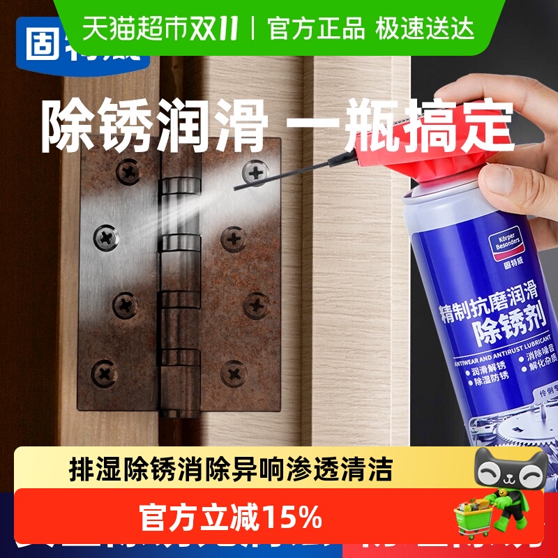 固特威 kb-9013A 除锈剂 200ml 25.4元