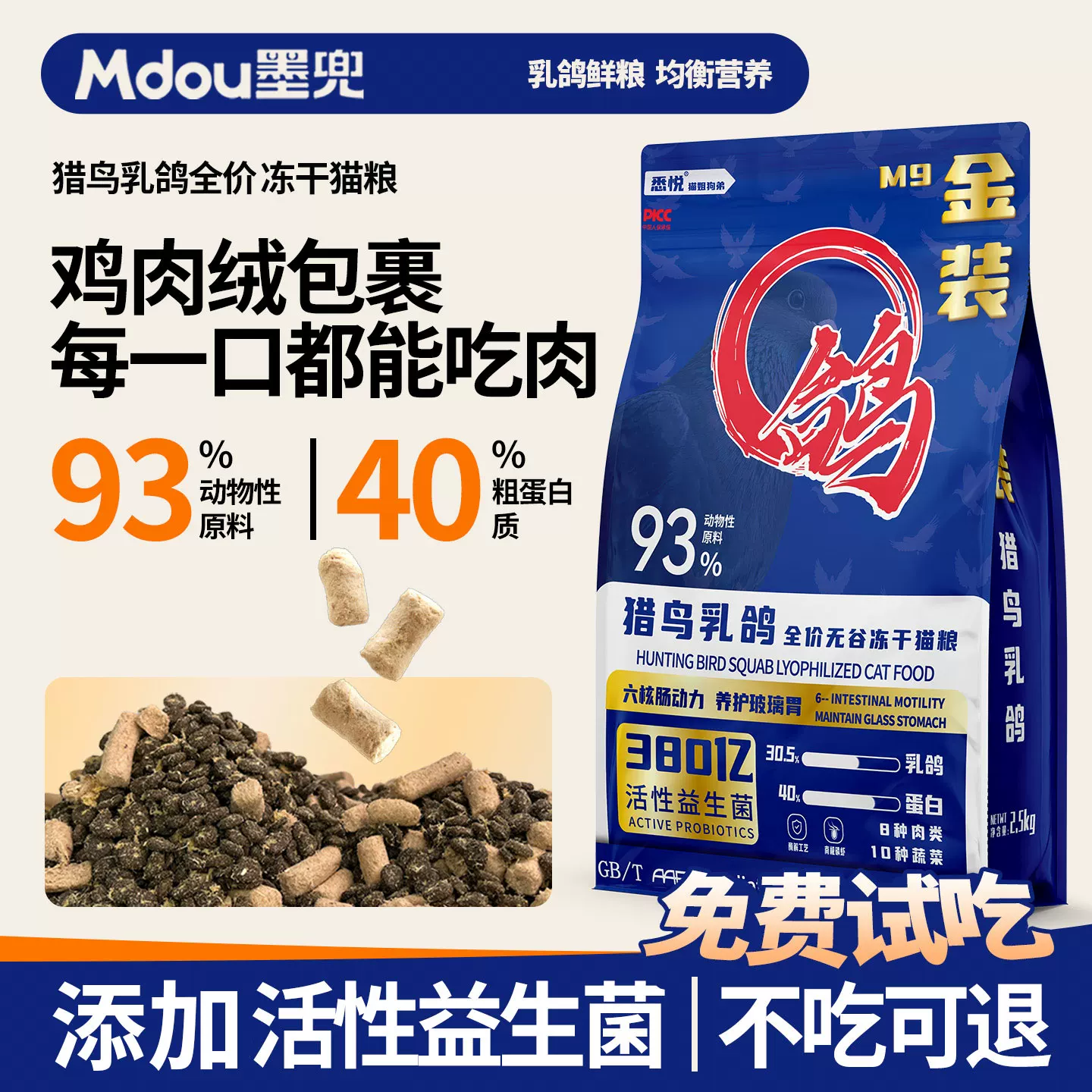 金装鸡肉绒包裹猫粮全阶 2.5kg 25.8元 - 86线报