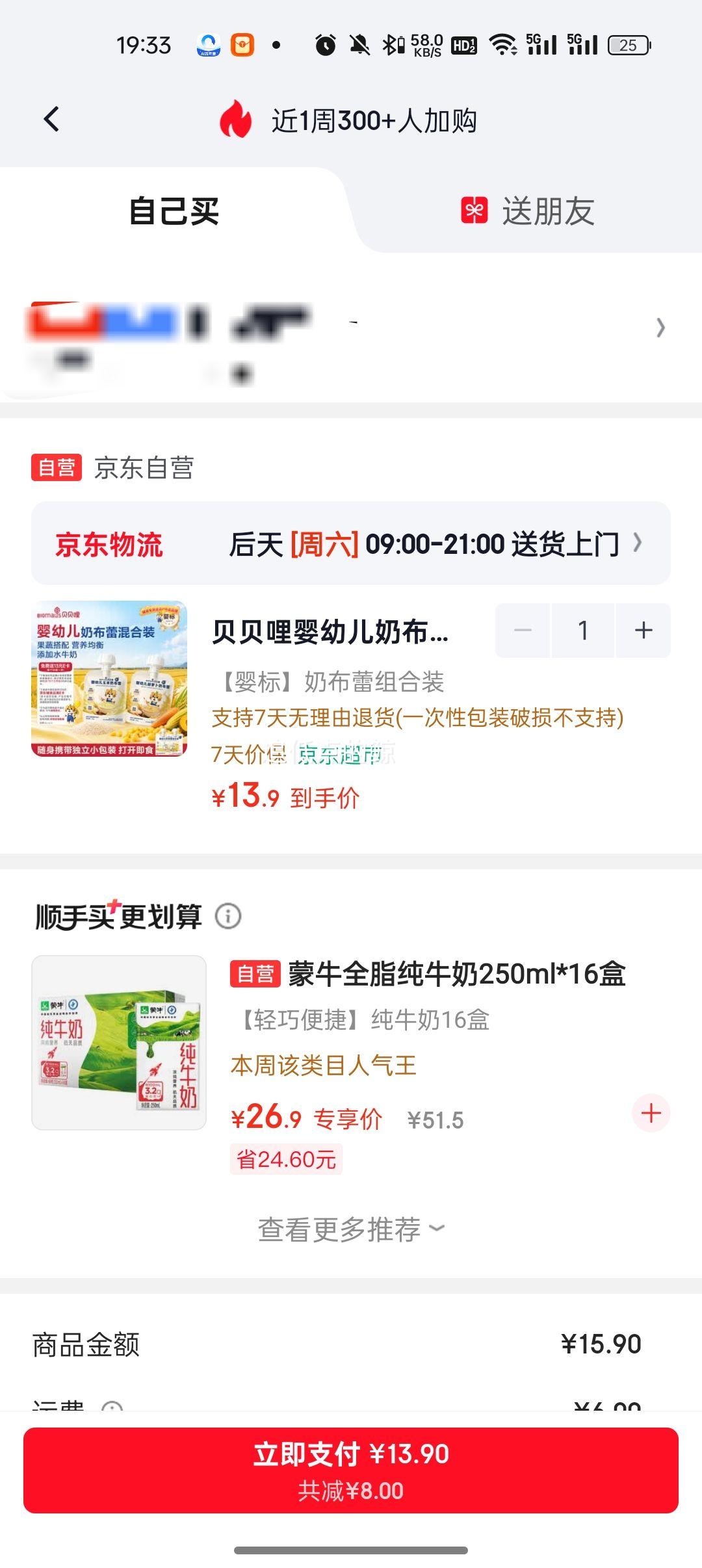 贝贝哩 0糖盐婴幼儿奶布蕾 2袋 0.9元 - 线报酷
