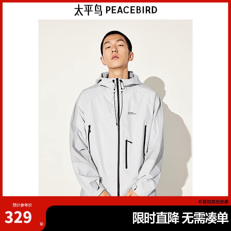 PEACEBIRD 太平鸟 男士机能风连帽夹克 B2BCD3202 ￥164.5