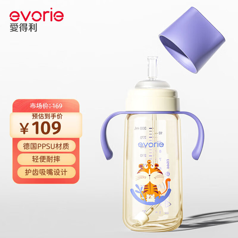爱得利 吸管奶瓶 一岁以上大宝宝宽口径带重力球PPSU奶瓶300ml 紫 109元