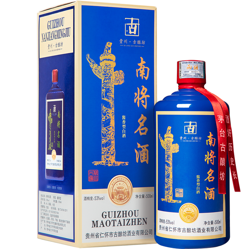 GUIZHOUNANJIANG 贵州南将 名酒 53﹪vol 酱香型白酒 500ml 单瓶装 99元 （需用券）