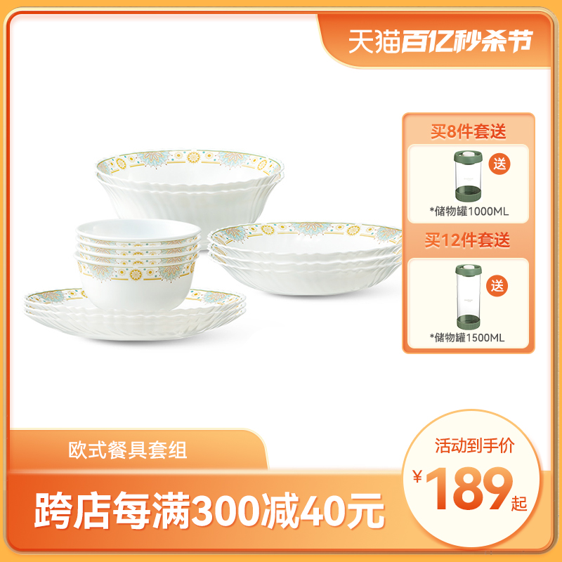Pyrex 耐热玻璃餐具套装碗碟套装家用欧式高端轻奢简约碗 189元（需用券）