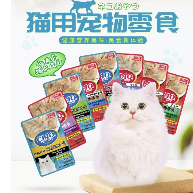 猫超爱：INABA 伊纳宝 湿粮包 肉泥零食 关注毛球 40g*6包 11.4元