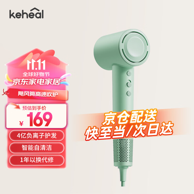 KEHEAL 科西逸尔 高速吹风机 HC5 （流光银) 297.8元