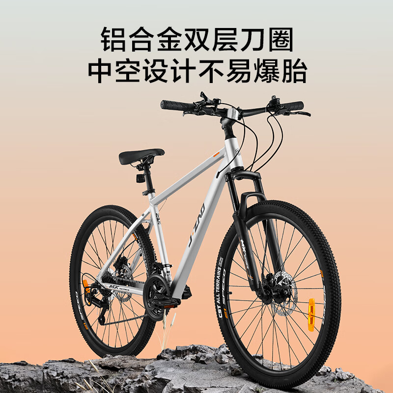 PLUS会员：京东京造 越客MX1 山地自行车 848.01元包邮（需用券）