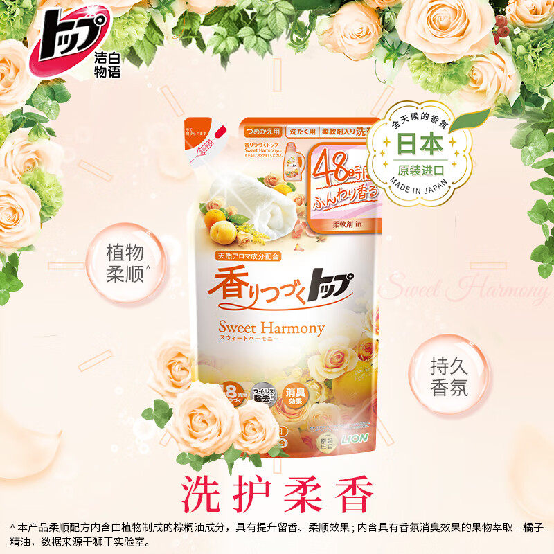 狮王 纳米乐抑菌洗衣液 470g*1袋 花果香 5.93元