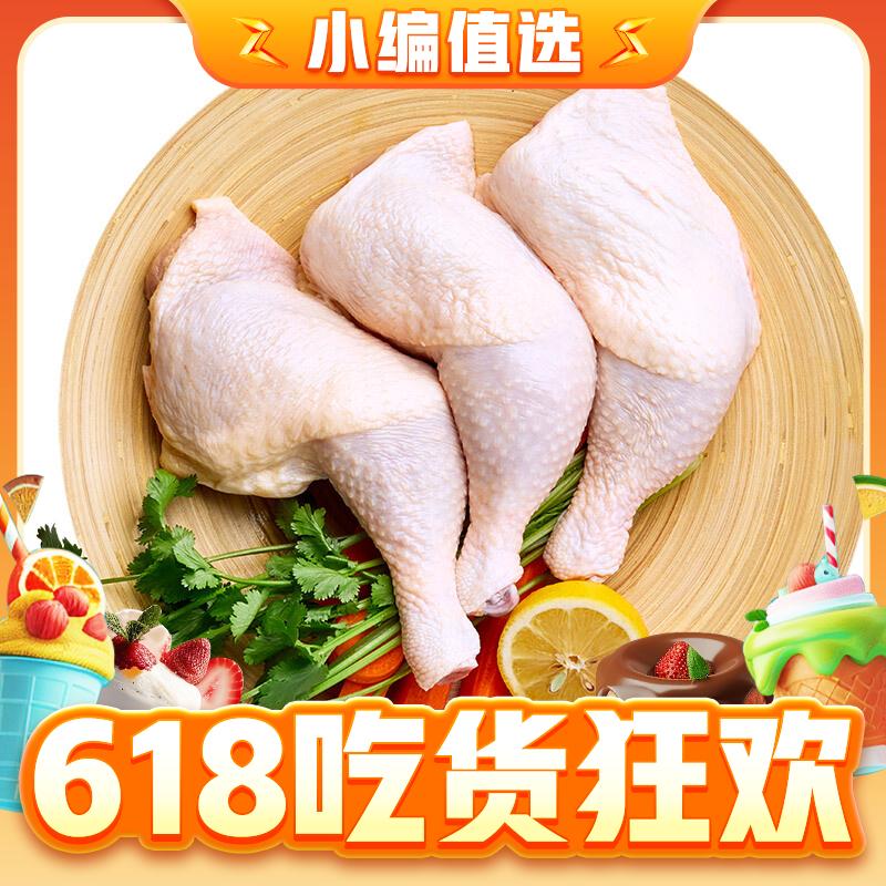 CP 正大食品 鸡全腿 1kg 10.62元（需买6件，需用券）
