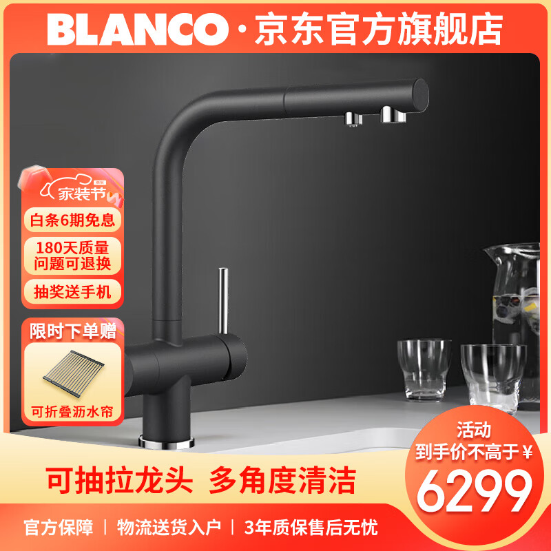 BLANCO 铂浪高 FONTAS-S II 花岗岩厨房冷热水净水可抽拉水龙头 沥青色 6294元（