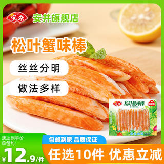 安井 多款不重样火锅食材 任选10件 8.79元 - 86线报 安井 多款不重样火锅食材 任选10件 8.79元 - 86线报