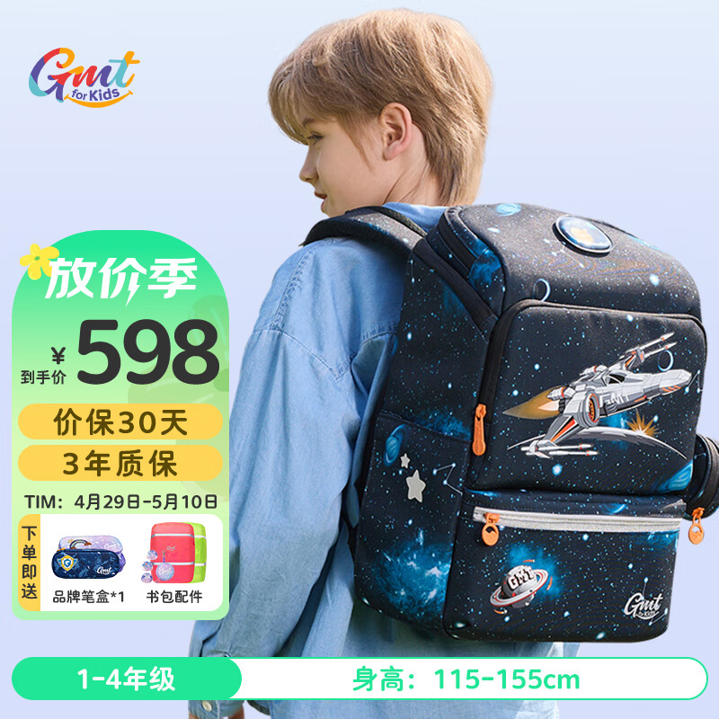 Gmt for kids 儿童书包小超轻护脊大容量抗菌1-4年级男音速战机22L 1-4年级 22升