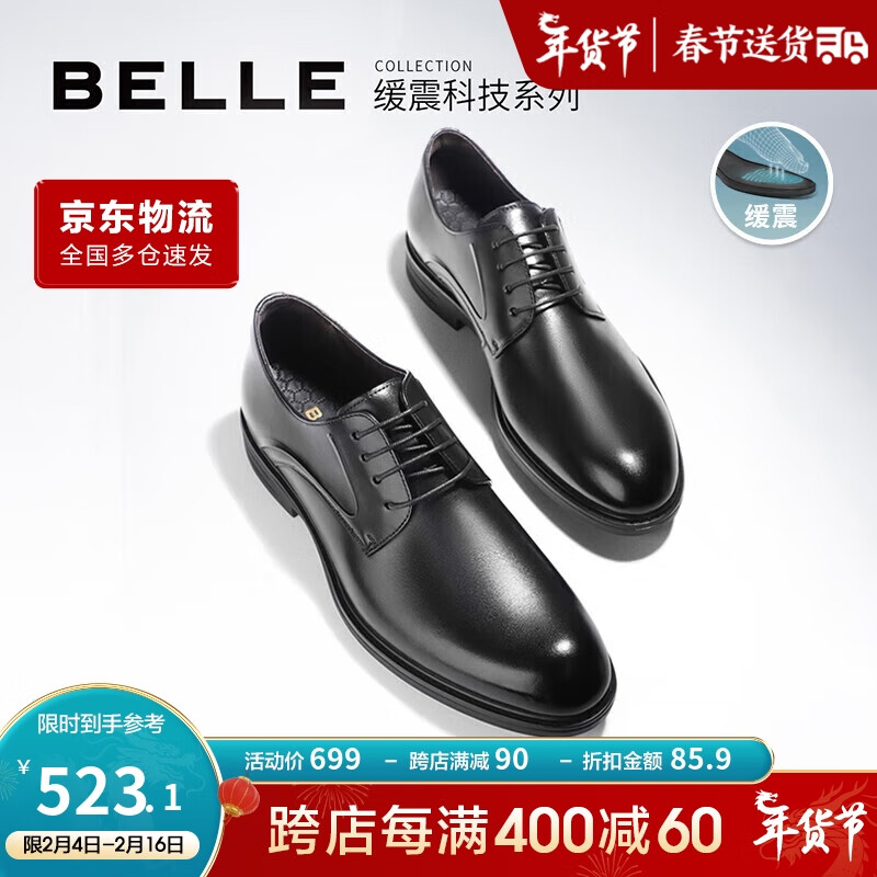 BeLLE 百丽 男士皮鞋缓震商务正装鞋年轻德比鞋婚鞋A0766CM2 黑色 42 749元（需