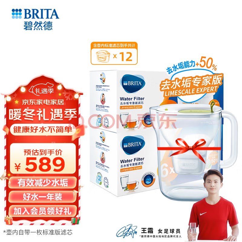 BRITA 碧然德 fill&enjoy Style设计师系列 滤水壶 绿色 一壶十二芯 371.1元（需用