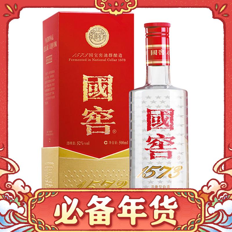 移动端、京东百亿补贴：国窖1573 52%vol 浓香型白酒 500ml 单瓶装 880元