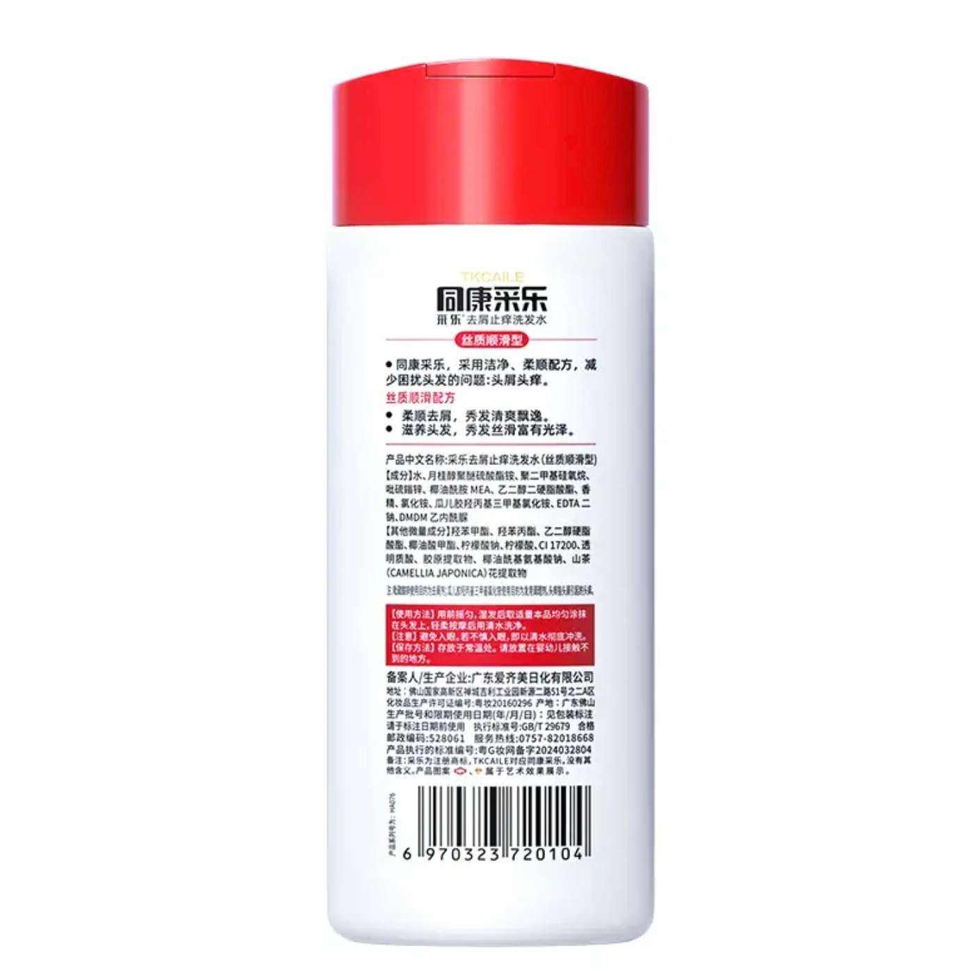 需入会，需首购:采乐同康 去屑洗发露80ml*3件 2.57元/件（共7.7元）