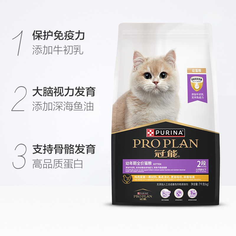 PRO PLAN 冠能 猫粮 幼猫粮3周-12月龄7kg 添加牛初乳 增强免疫 242.2元（需用券