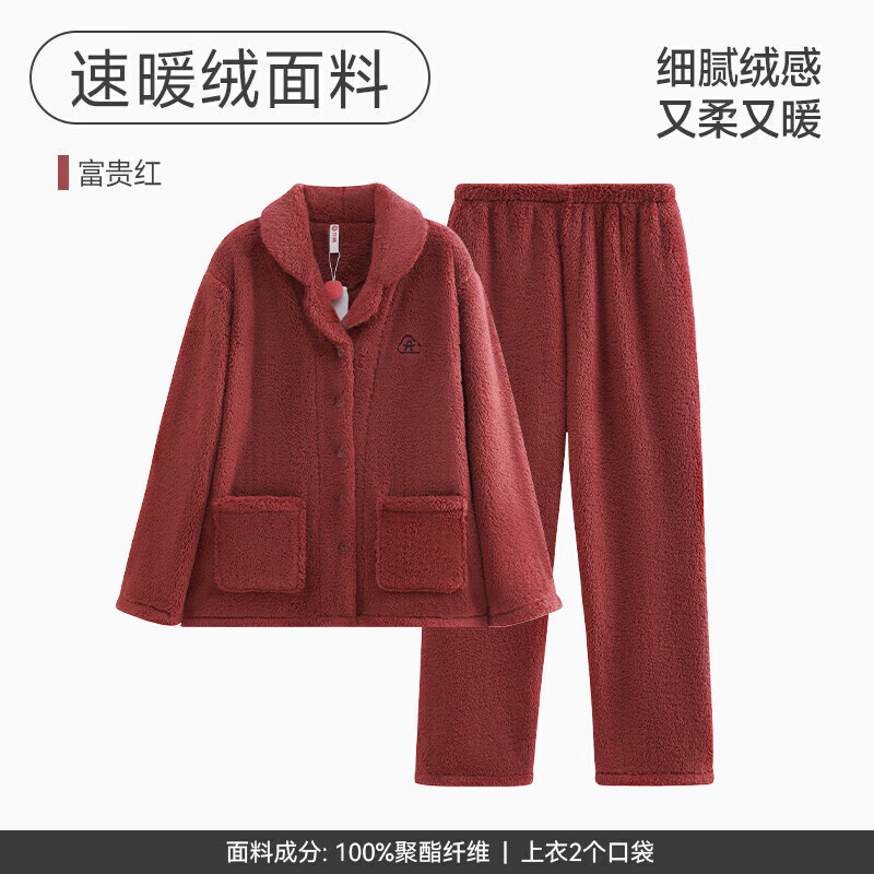 芬腾 珊瑚绒睡衣 秋冬季套装 加绒加厚休闲家居服 富贵红 79.5元