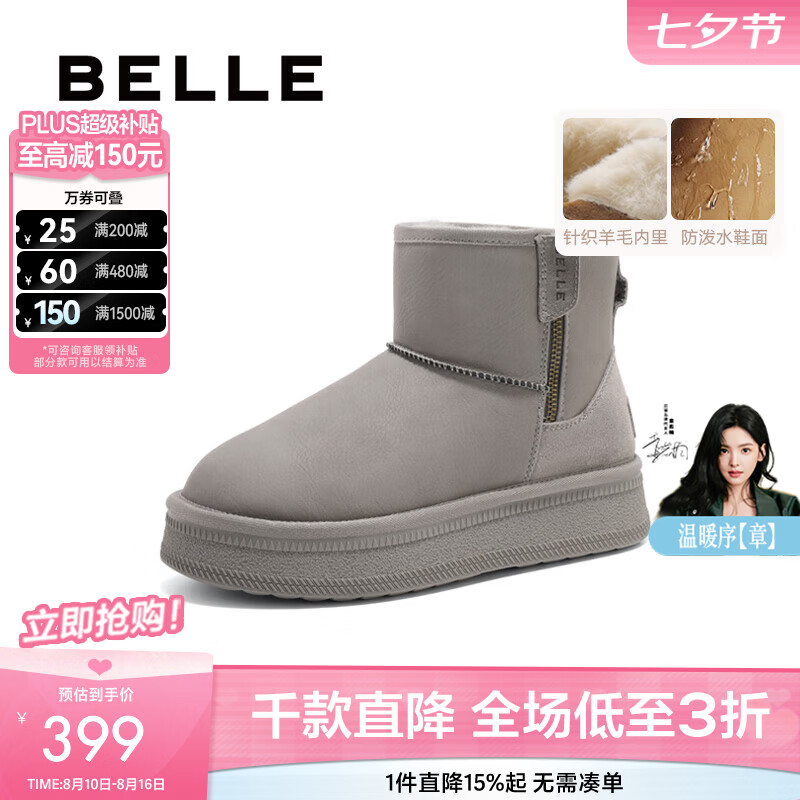 百丽 【小暖炉】厚底增高雪地靴 D1K2DDD4 灰色 464元（需用券）