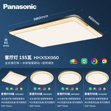 家装季：Panasonic 松下 HHXSX060 全光谱护眼吸顶灯套装 三室二厅 3239元