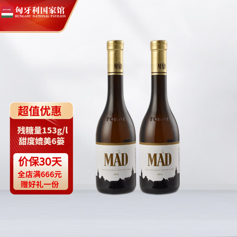 GRAND TOKAJI 大托卡伊酒庄 晚收半甜白葡萄酒 750ml 127.5元（需用券）