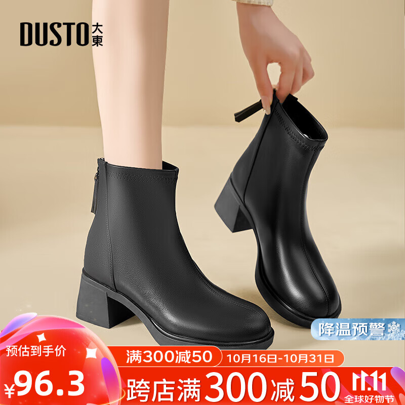 DUSTO 大东 女士时装靴 0009 96.3元