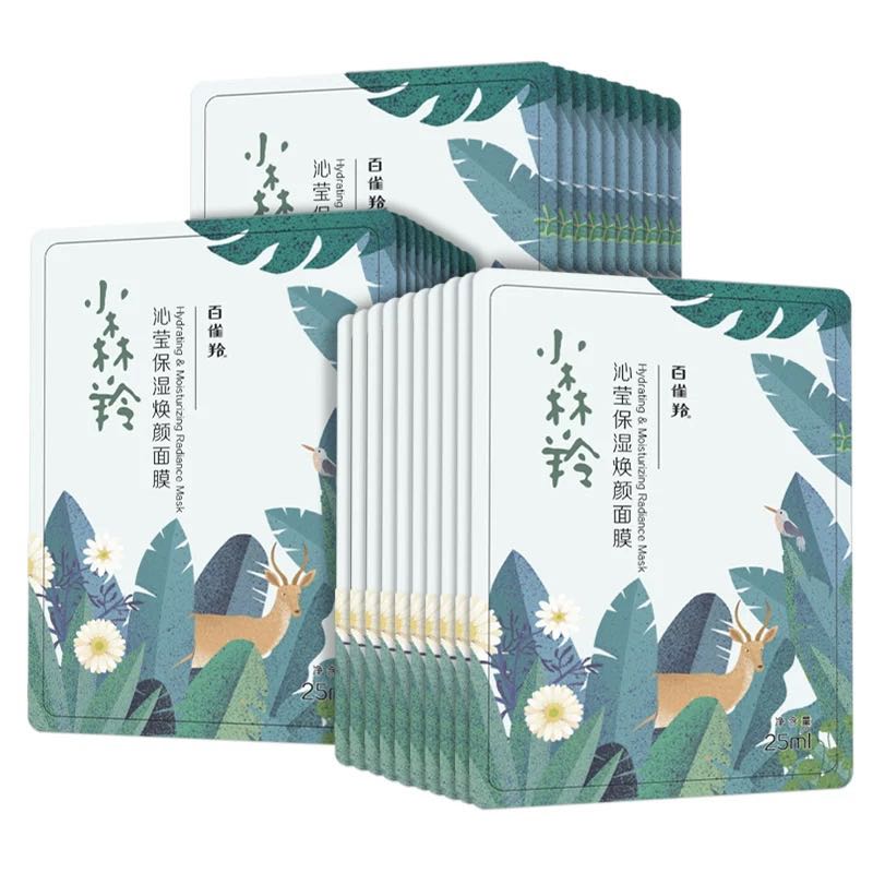 百雀羚 PECHOIN 小森羚面膜补水保湿30片*1套 22.54元（需用券）