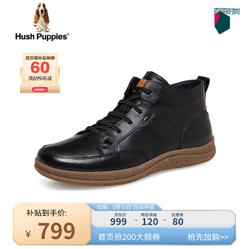 暇步士 马丁靴男士保暖高帮休闲加绒短靴B5L07DD2 黑色（绒里） 42 799元（需